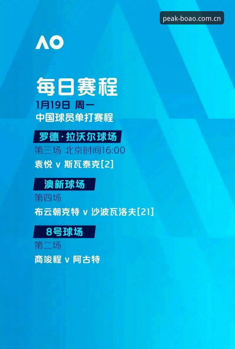 资深用户分享阿斯顿维拉欧联杯夺冠体验——在博澳体育平台重温经典时刻的心得