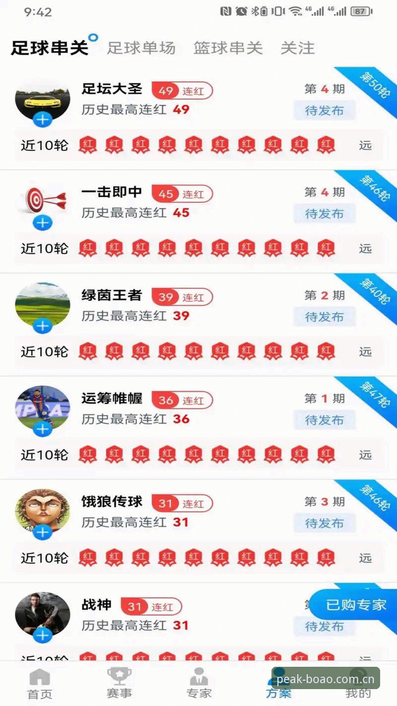 博澳体育平台新手使用教程：从注册到畅玩的完整指南