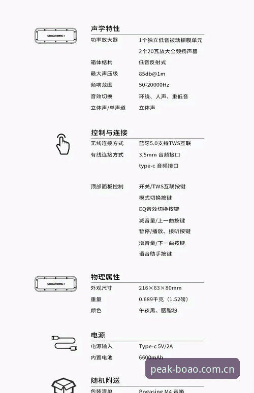 博澳体育平台使用教程：boao体育官网地址功能详解与操作指南