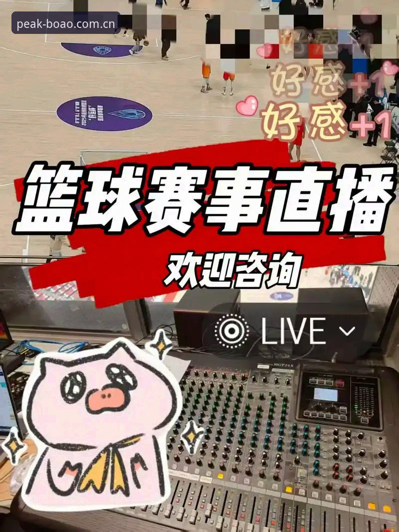 博澳体育直播 博澳体育直播到底有什么魔力,让老用户愿意一直用下去?