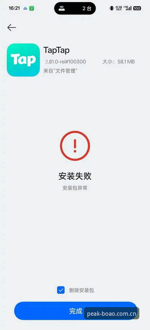 揭秘boao体育手机版安装失败的真正原因：你不知道的背后真相